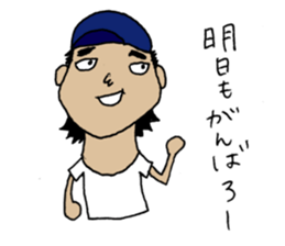 Fight! Matsumoto-kun sticker #2387743