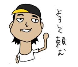 Fight! Matsumoto-kun sticker #2387744