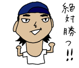 Fight! Matsumoto-kun sticker #2387751