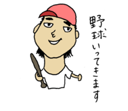 Fight! Matsumoto-kun sticker #2387752