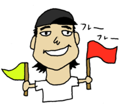 Fight! Matsumoto-kun sticker #2387754