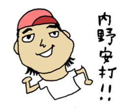 Fight! Matsumoto-kun sticker #2387772