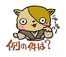Sen cat sticker #2388269