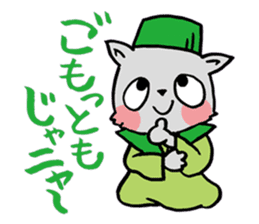 Sen cat sticker #2388287