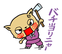 Sen cat sticker #2388293