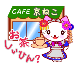 Kyoto Cat vol.2 sticker #2389662