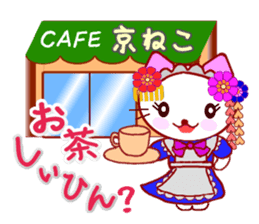 Kyoto Cat vol.2 sticker #2389662