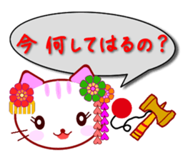 Kyoto Cat vol.2 sticker #2389667