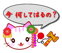 Kyoto Cat vol.2 sticker #2389667