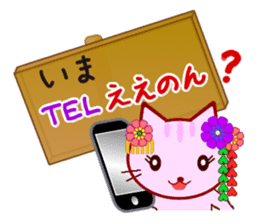 Kyoto Cat vol.2 sticker #2389668