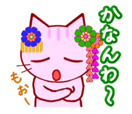 Kyoto Cat vol.2 sticker #2389679