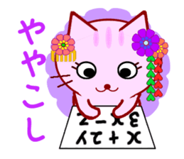 Kyoto Cat vol.2 sticker #2389685