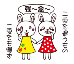 The proverb of animals sticker #2389858