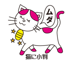 The proverb of animals sticker #2389859