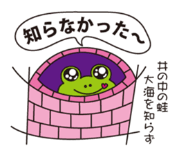 The proverb of animals sticker #2389861