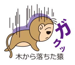 The proverb of animals sticker #2389867