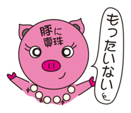 The proverb of animals sticker #2389875