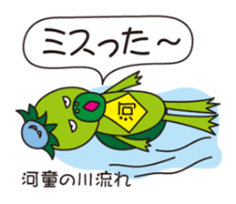 The proverb of animals sticker #2389877