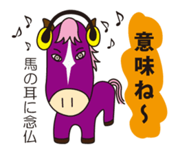 The proverb of animals sticker #2389878