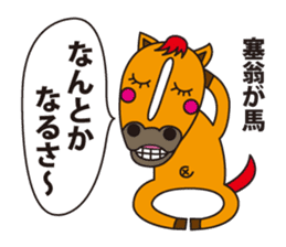 The proverb of animals sticker #2389879