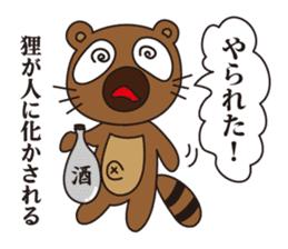 The proverb of animals sticker #2389882