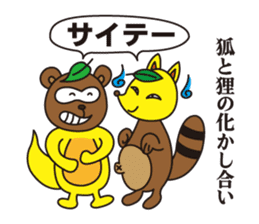 The proverb of animals sticker #2389883