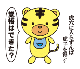 The proverb of animals sticker #2389885