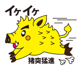 The proverb of animals sticker #2389886