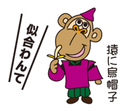 The proverb of animals sticker #2389889