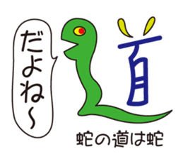 The proverb of animals sticker #2389892