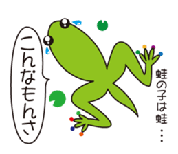 The proverb of animals sticker #2389893