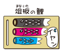 The proverb of animals sticker #2389895