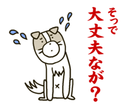 Dogs living in Toyama Japan Season 2 sticker #2390152