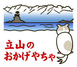 Dogs living in Toyama Japan Season 2 sticker #2390153