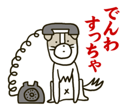 Dogs living in Toyama Japan Season 2 sticker #2390159