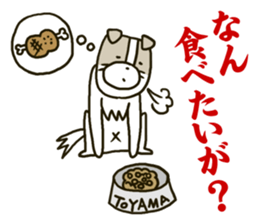 Dogs living in Toyama Japan Season 2 sticker #2390161