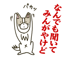 Dogs living in Toyama Japan Season 2 sticker #2390163