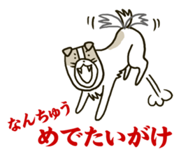 Dogs living in Toyama Japan Season 2 sticker #2390168