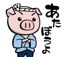 Edo-kko Pig sticker #2391831