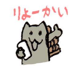 cat Ninomiya sticker #2392263