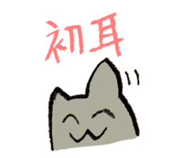 cat Ninomiya sticker #2392281
