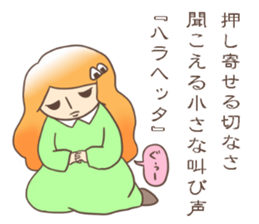 Utako-san sticker #2392300