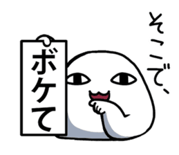A malicious tongue dango2 sticker #2392691