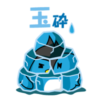 Freeze Penguin sticker #2394027