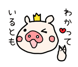 Pig prince sticker #2394379