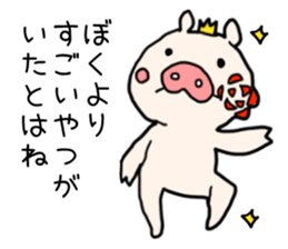 Pig prince sticker #2394407