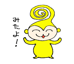 TWIRL MONKEY MICHAEL sticker #2395017