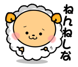 Sleep Sheep Sticker -SSS- sticker #2396565