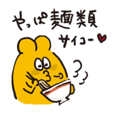 Take it! Nicobusen sticker #2396788