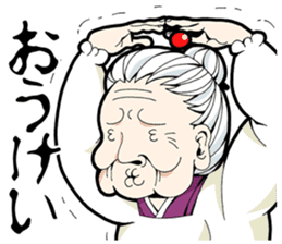 GRANDMOTHER-chan sticker #2397256
